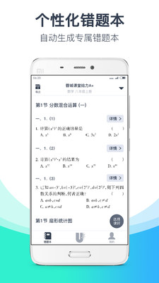 学析优 v1.0 安卓版0