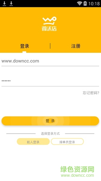 山东联通微沃店平台 v1.5.1 安卓版0