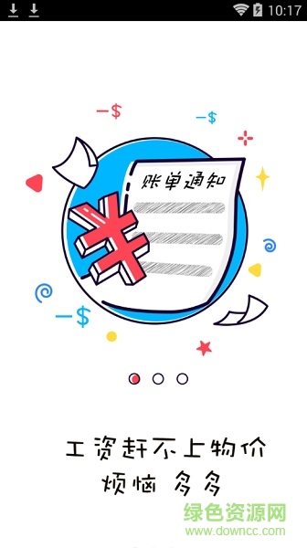 山东联通微沃店平台 v1.5.1 安卓版3