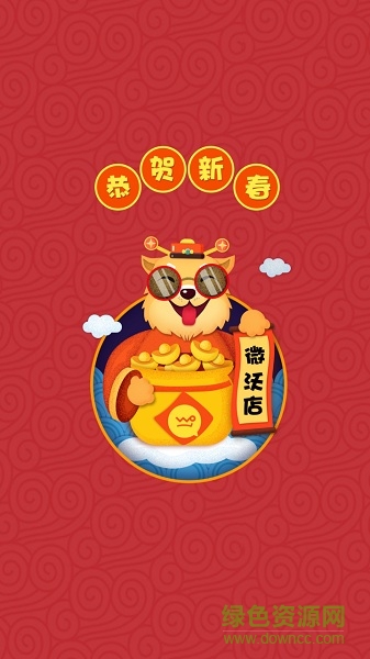 山东联通微沃平台app 联通微沃店app
