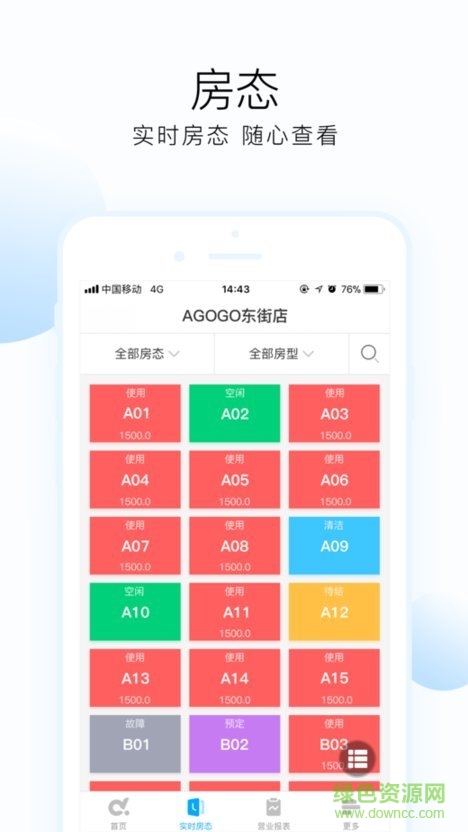 多唱云管家专业版app v1.0.0 安卓版1