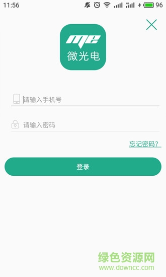 ME微光电新零售 v1.0.6 安卓版2