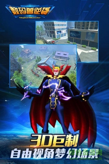 数码兽逆袭游戏 v3.4.1 安卓版1