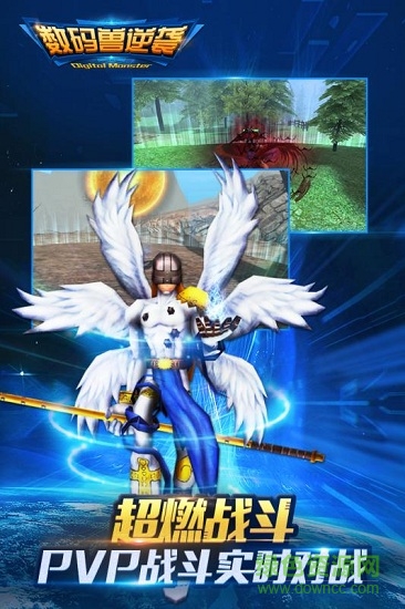 数码兽逆袭游戏 v3.4.1 安卓版3