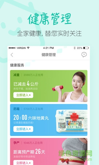 阿里健康医生app v4.6.2 安卓版1