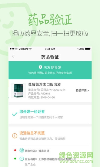 阿里健康医生app v4.6.2 安卓版2
