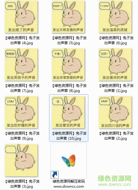兔子发出声音原图 兔子发出噗噗的声音