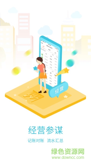 哆啦宝商户手机app v2.21 安卓版1
