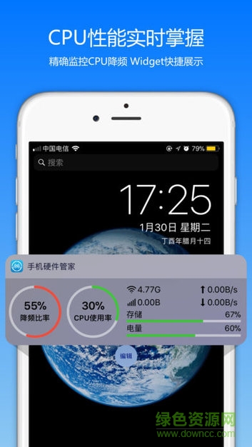 手机硬件管家cpu v5.2 安卓版0
