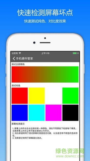 手机硬件管家cpu v5.2 安卓版3