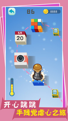 开心跳一跳九游游戏 v2.49 安卓版2