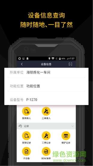 工程机械设备管理 v02.17.1109 安卓版3