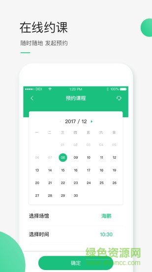 DiDi运动 v3.0.1 安卓版1