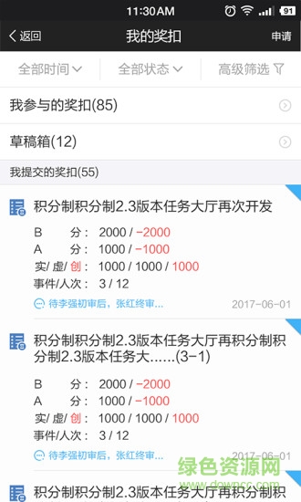 mpm群艺积分制管理ios版 v4.6.0 iphone手机版0