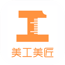 美工美匠(装修软件)