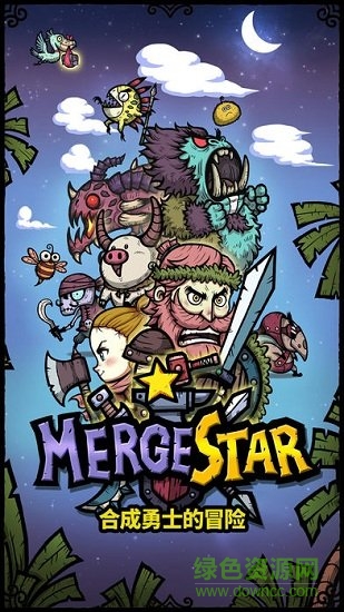 合成之星免谷歌正式 v1.8.0 安卓无限钻石金币版2