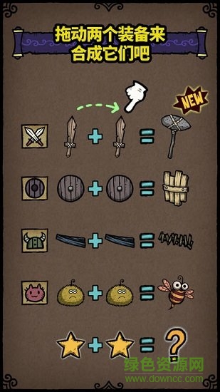 合成之星免谷歌正式 v1.8.0 安卓无限钻石金币版1