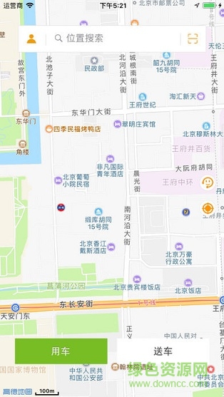 欧拉出行 v1.3.02 安卓版1