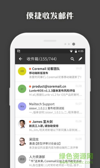 2022小米自带电子邮件 v13 安卓最新版0