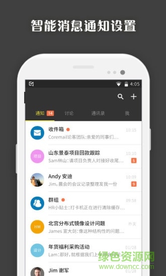 2022小米自带电子邮件 v13 安卓最新版1