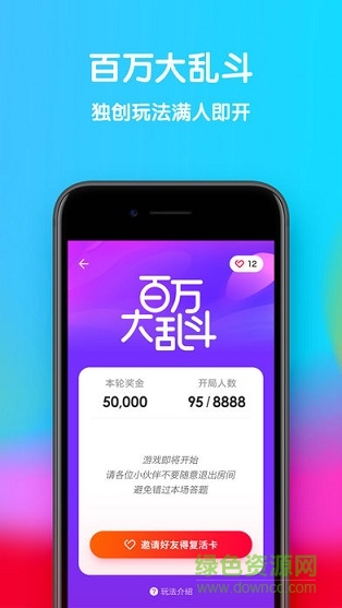 百万得主答题软件 v1.1.0 安卓版0