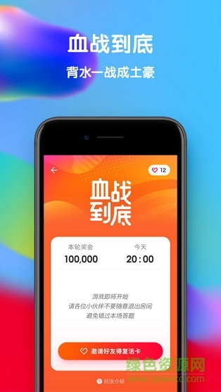 百万得主答题软件 v1.1.0 安卓版1