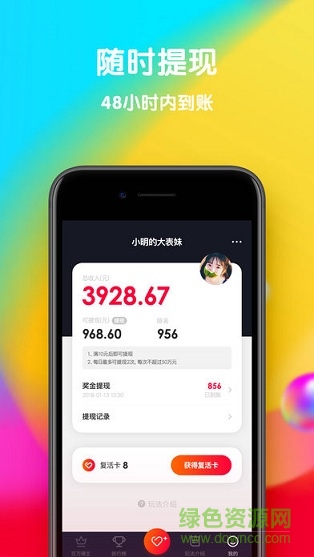 百万得主答题软件 v1.1.0 安卓版2