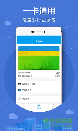 平潭市民卡 v1.4.0 安卓版1