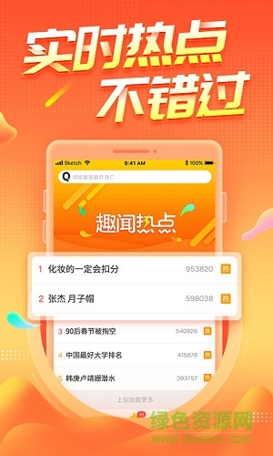天天趣闻老版本 v1.5.1 安卓版3