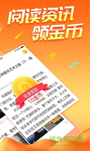 天天趣闻老版本 v1.5.1 安卓版2