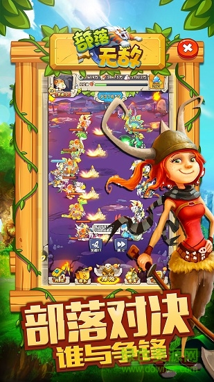 部落无敌版无限金币元宝版 v1.17.2215 安卓内购版0
