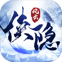 侠隐风云手游果盘版