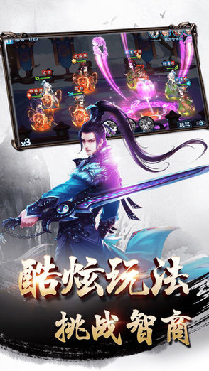 仙侠逍遥 v1.0.0 安卓版3