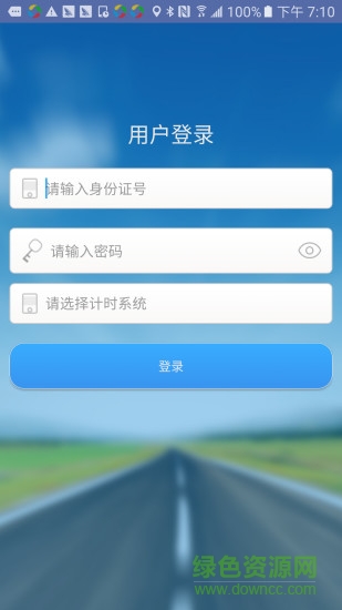 辽宁驾培驾校端 v1.0.7 安卓版0