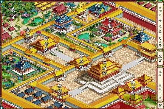 皇帝后宫养成计划手游 v1.40 安卓版2