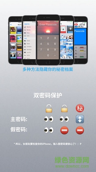 iSafe Pro v2.1.3 安卓去广告版0