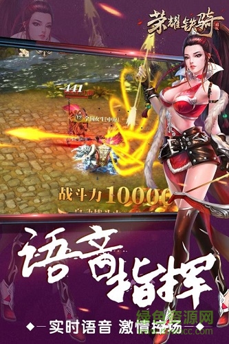 荣耀铁骑游戏ios最新版 v1.0.1 iphone版1