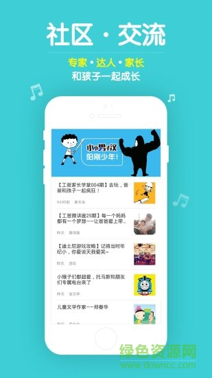 工程师好爸爸手机版 v9.6.022701 安卓版2