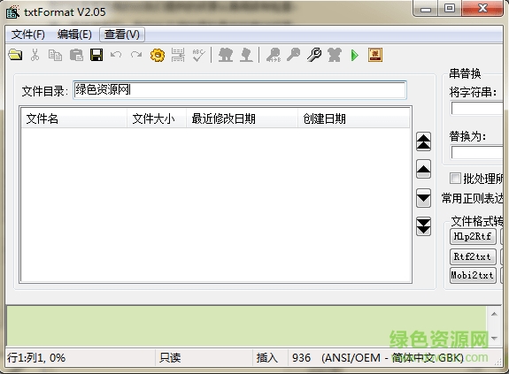 txtFormat 新版 v2.10 免费版0