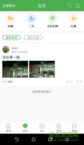峰峰信息港 v3.0.3 安卓版0