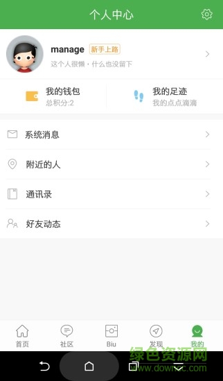 峰峰信息港 v3.0.3 安卓版1