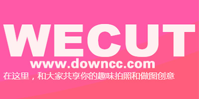 广州微咔出品的app-微咔旗下的所有相机软件-wecut出品应用