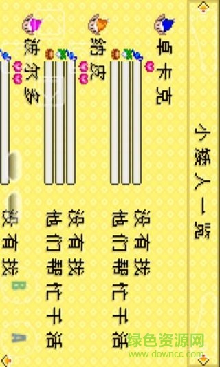 gba牧场物语女生版 v2.0.1 安卓中文版0