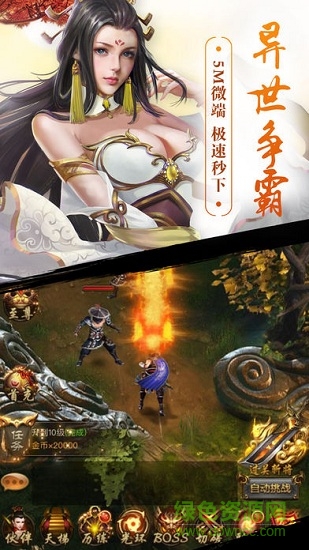 轩辕单机版苹果手机 v1.0 iphone版0