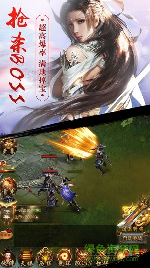 轩辕单机版苹果手机 v1.0 iphone版1