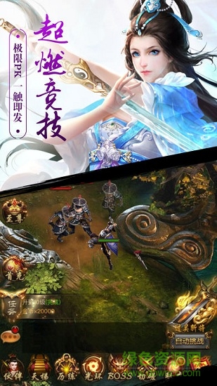 轩辕单机版苹果手机 v1.0 iphone版2