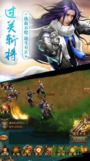 轩辕单机版苹果手机 v1.0 iphone版3