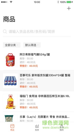 美团管家零售版 v1.0 安卓版0