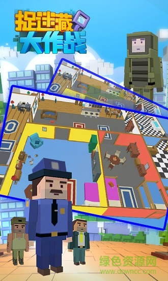 捉迷藏大作战ios v1.0.68 iphone手机版1