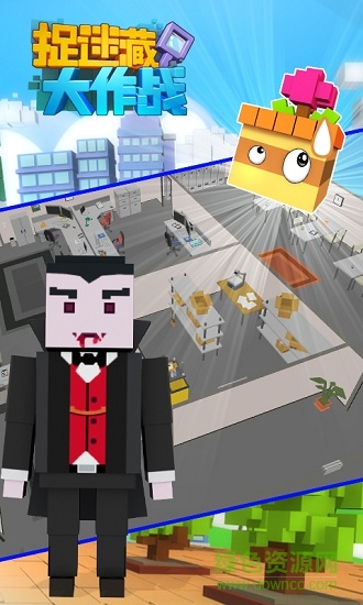 捉迷藏大作战ios v1.0.68 iphone手机版3